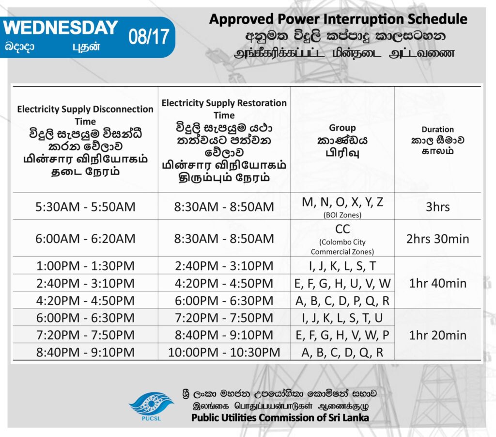 CEB Power Cut Schedule Today - 17th August 2022