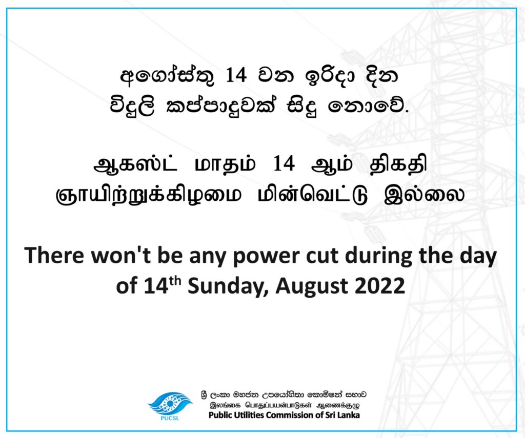 CEB Power Cut Schedule Today – 14th August 2022
