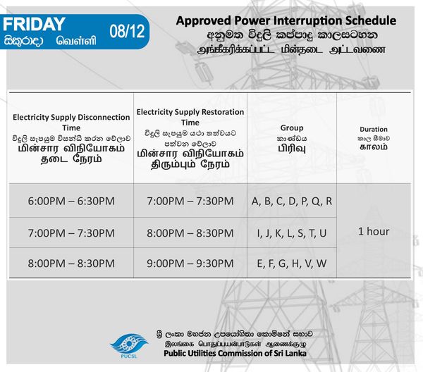 CEB Power Cut Today : 12th August 2022